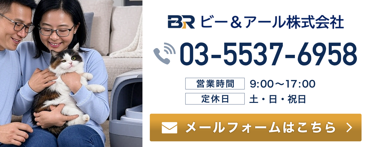 ご注文・お問い合わせはこちら