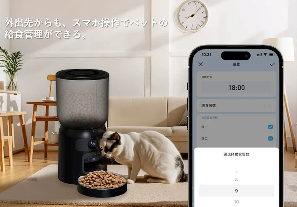 自動給餌機-3